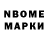 Марки 25I-NBOMe 1,8мг luish ss