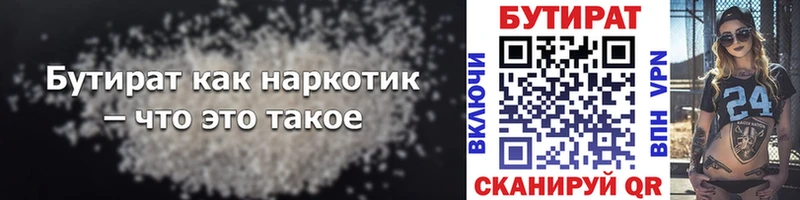 где найти наркотики  Таруса  Бутират жидкий экстази 