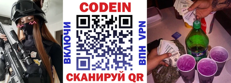 где купить наркоту  MEGA ссылка  Кодеин напиток Lean (лин)  Таруса 