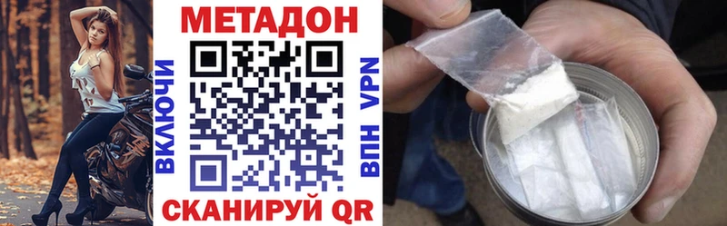 Метадон methadone  купить   Таруса 